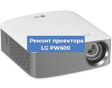 Замена светодиода на проекторе LG PW600 в Новосибирске
